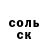 APVP Соль Carl 6776