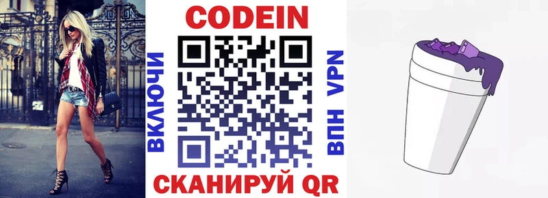 Codein Purple Drank Электроугли