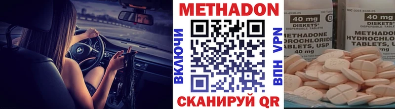 МЕТАДОН VHQ  Электроугли 