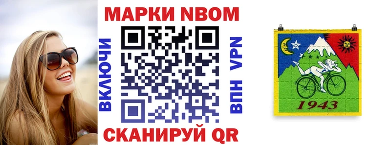 закладка  Электроугли  Марки NBOMe 1,8мг 